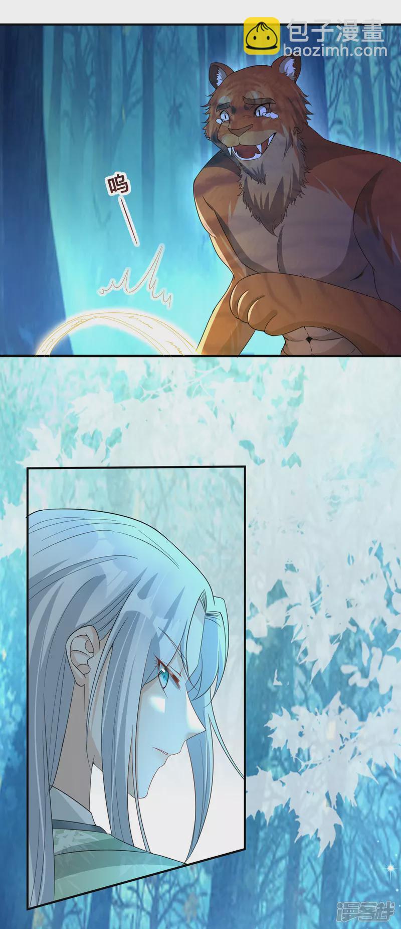 龍王追妻 - 第17話 獸靈島 - 6