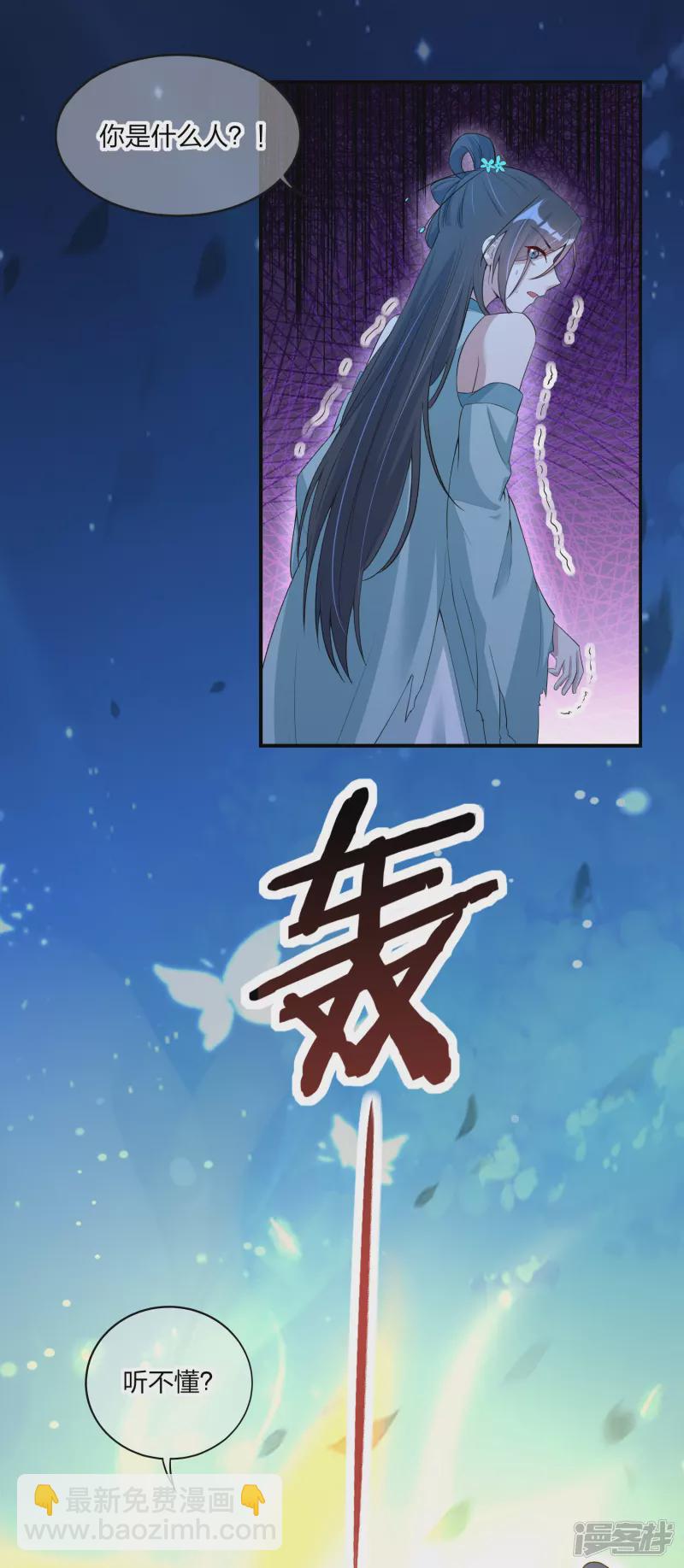 龍王追妻 - 第17話 獸靈島 - 4