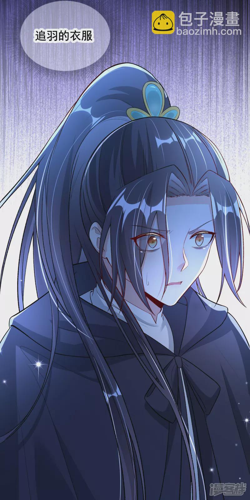 龍王追妻 - 第17話 獸靈島 - 6