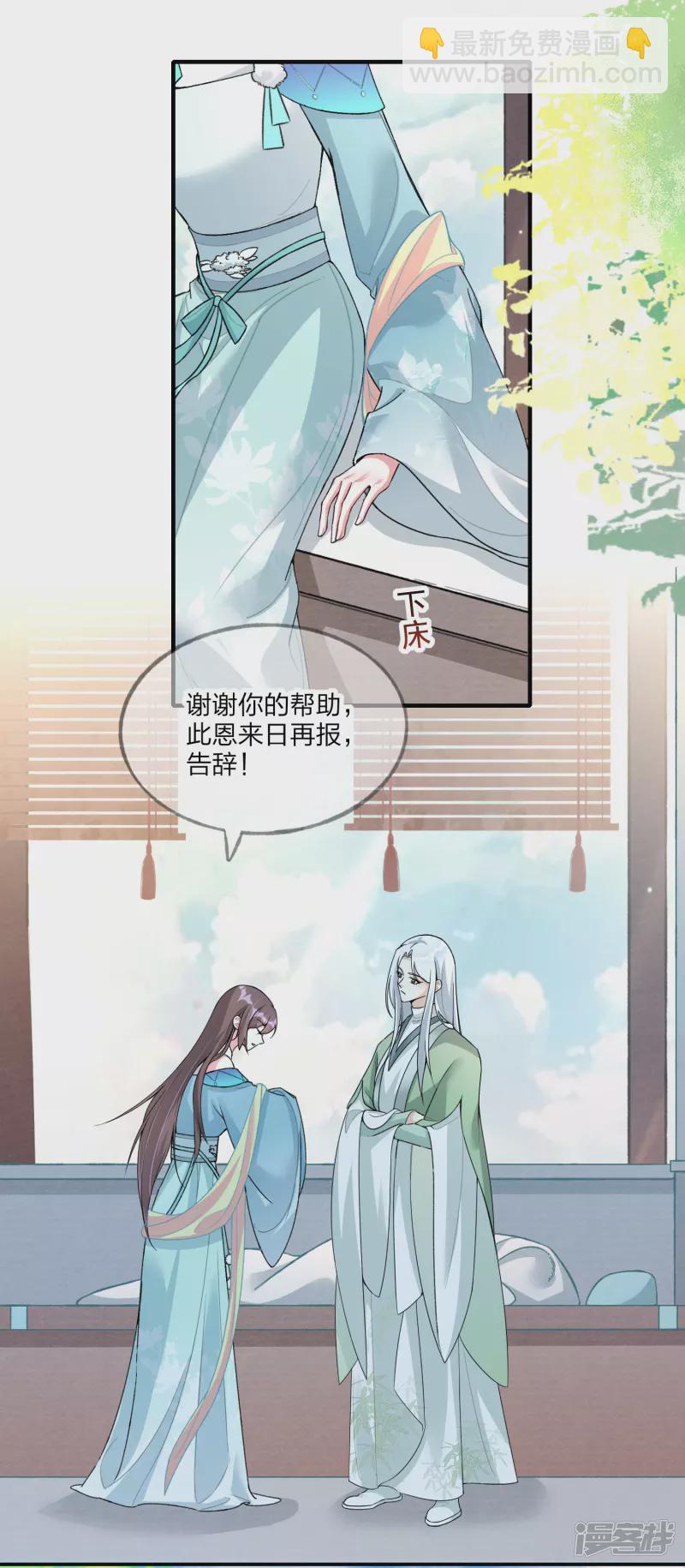 龍王追妻 - 第19話 決心，成爲煉藥師！ - 4