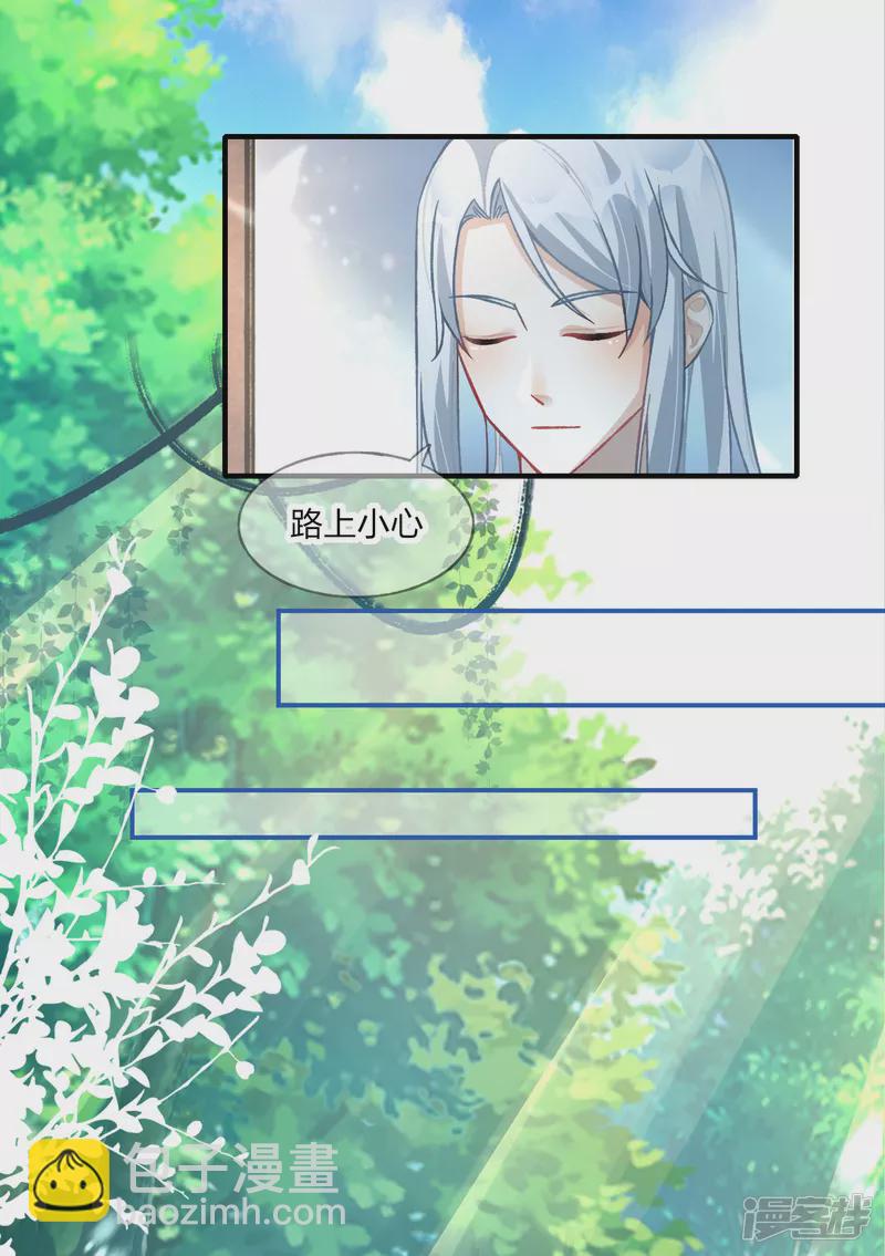 龍王追妻 - 第19話 決心，成爲煉藥師！ - 5