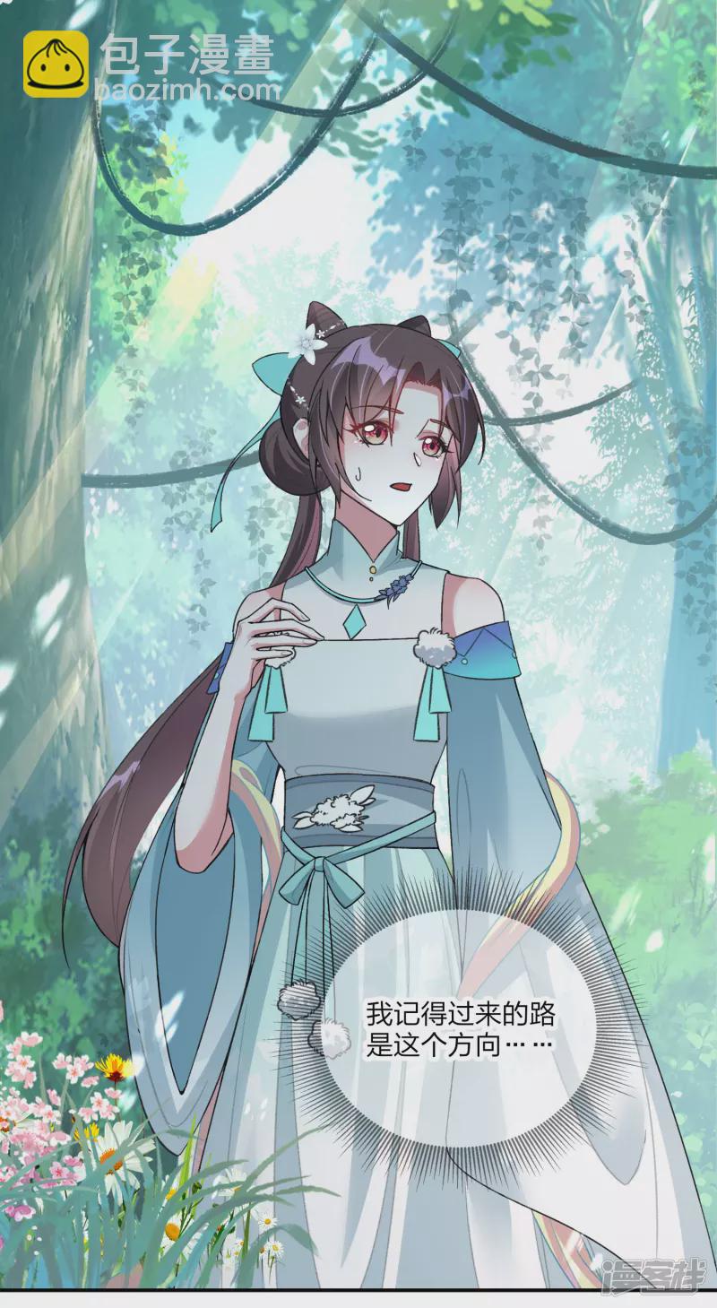 龍王追妻 - 第19話 決心，成爲煉藥師！ - 6