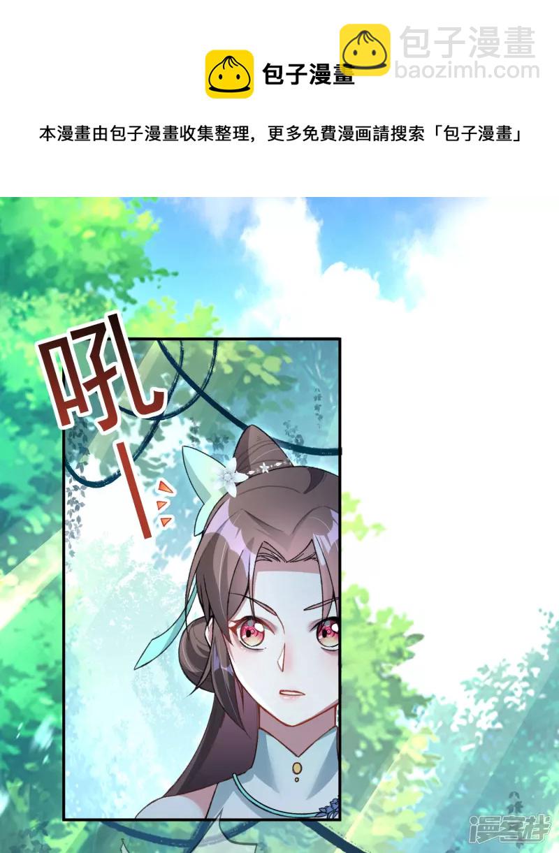 龍王追妻 - 第19話 決心，成爲煉藥師！ - 1