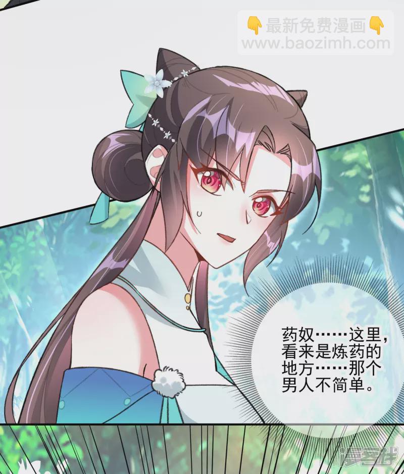 龍王追妻 - 第19話 決心，成爲煉藥師！ - 3