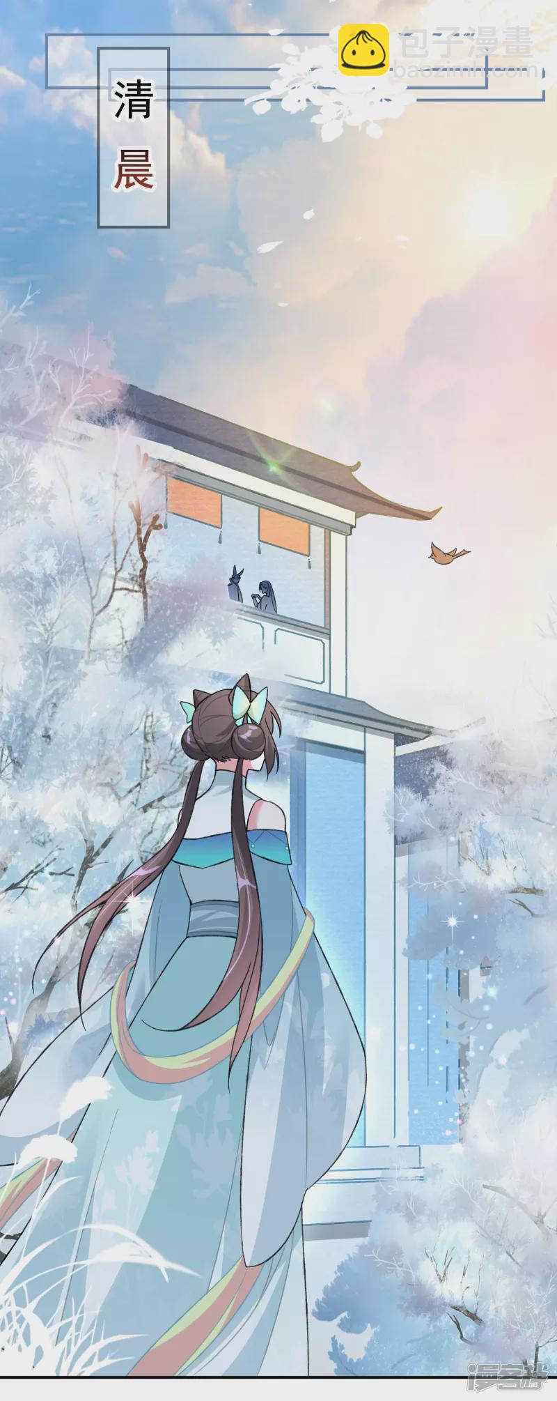 龍王追妻 - 第19話 決心，成爲煉藥師！ - 1