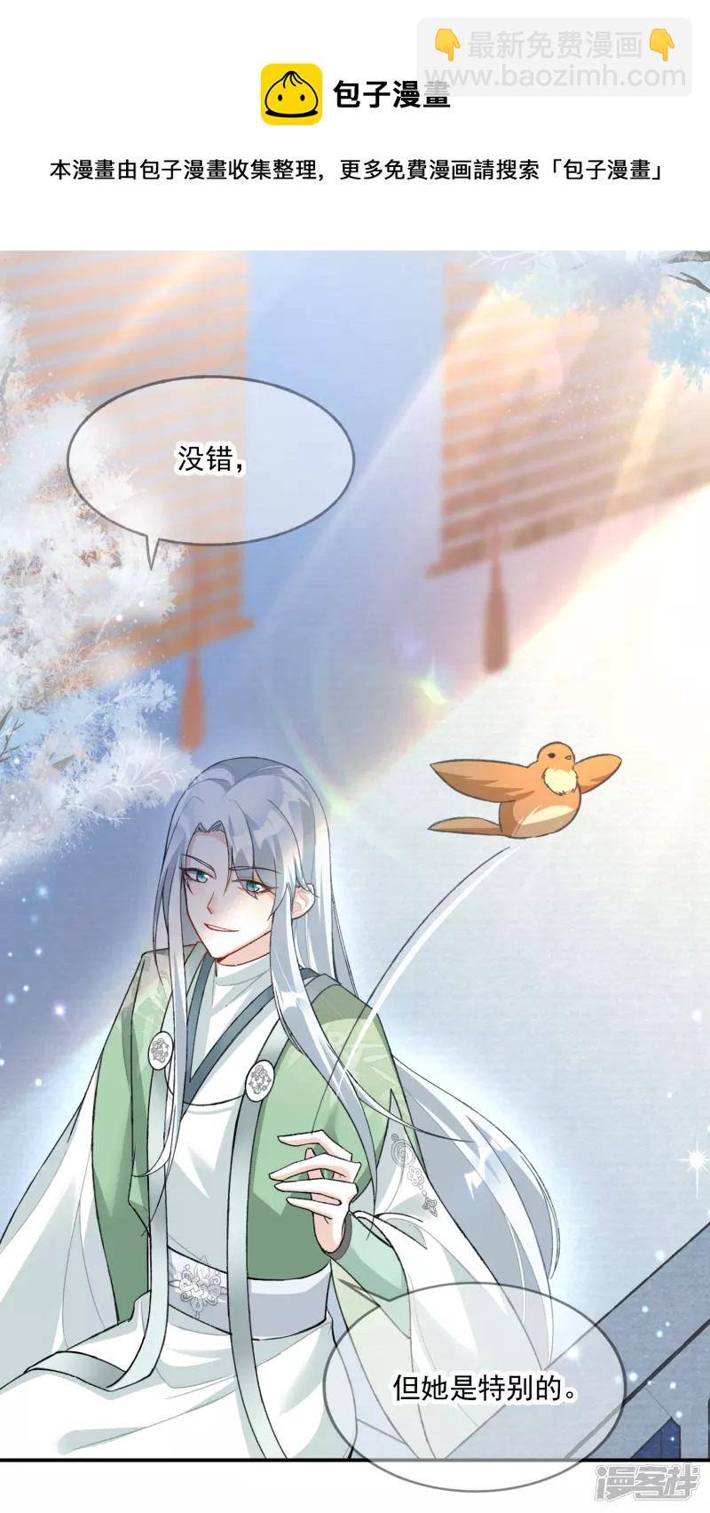 龍王追妻 - 第19話 決心，成爲煉藥師！ - 3