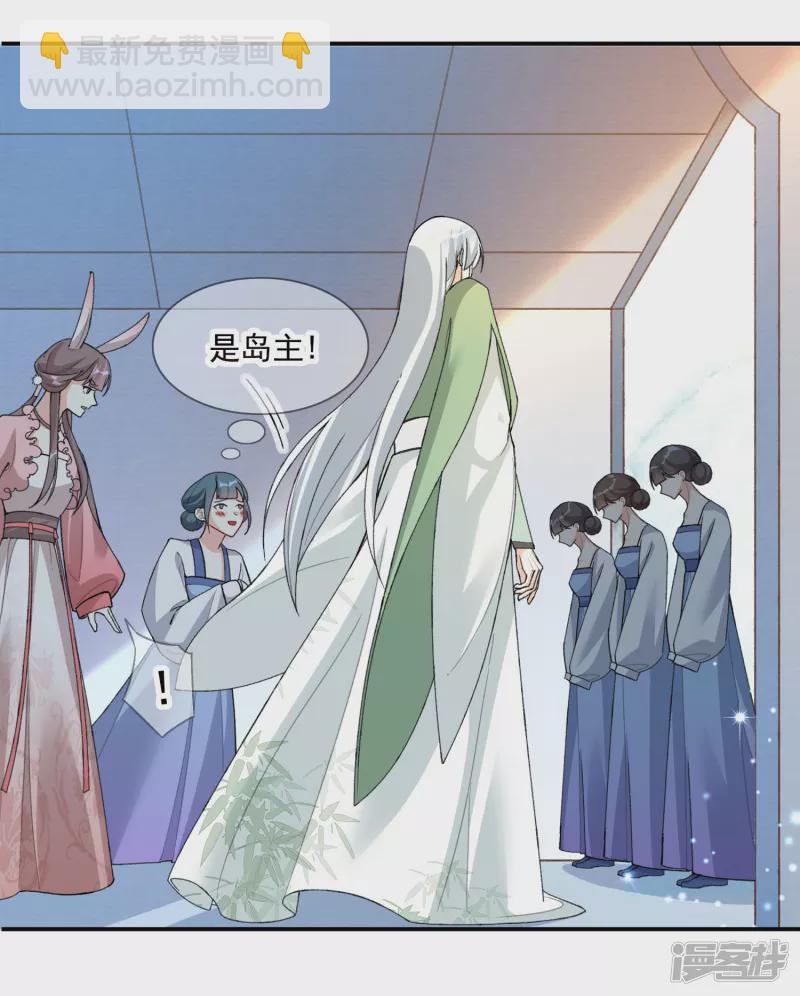 龍王追妻 - 第19話 決心，成爲煉藥師！ - 4