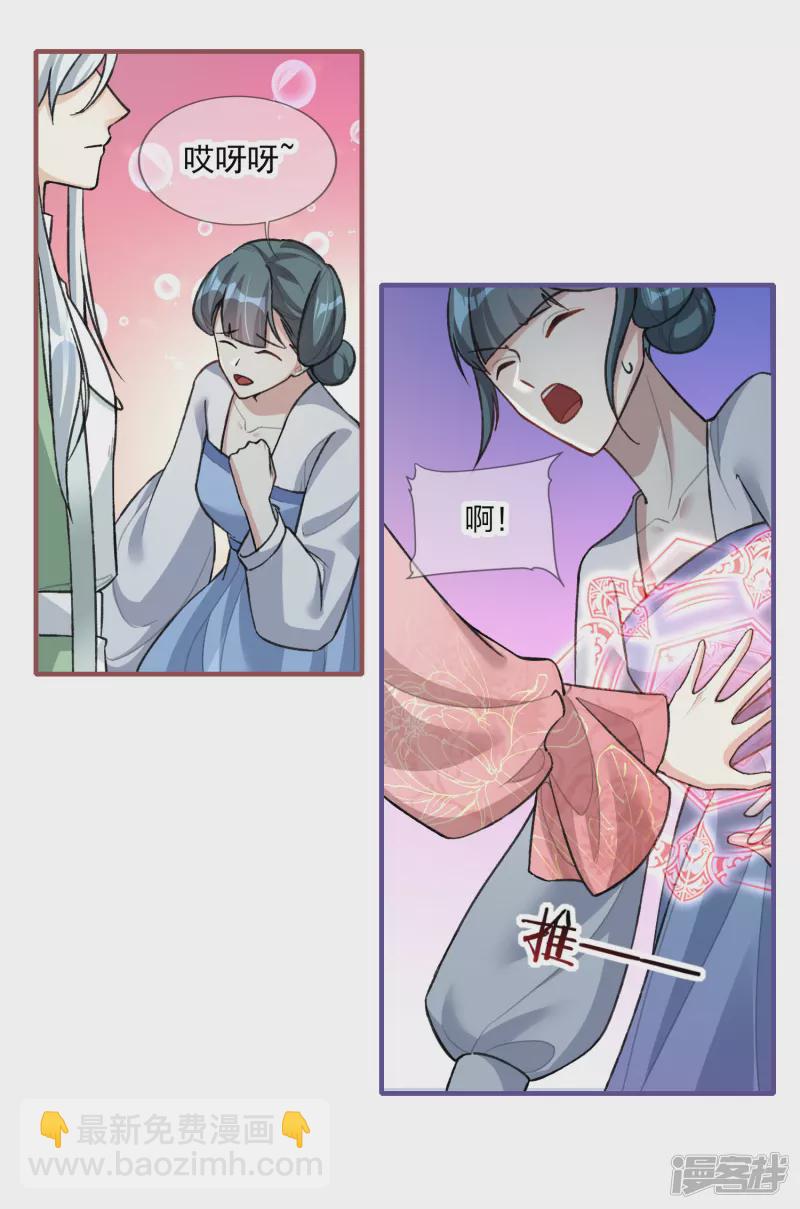 龍王追妻 - 第19話 決心，成爲煉藥師！ - 5