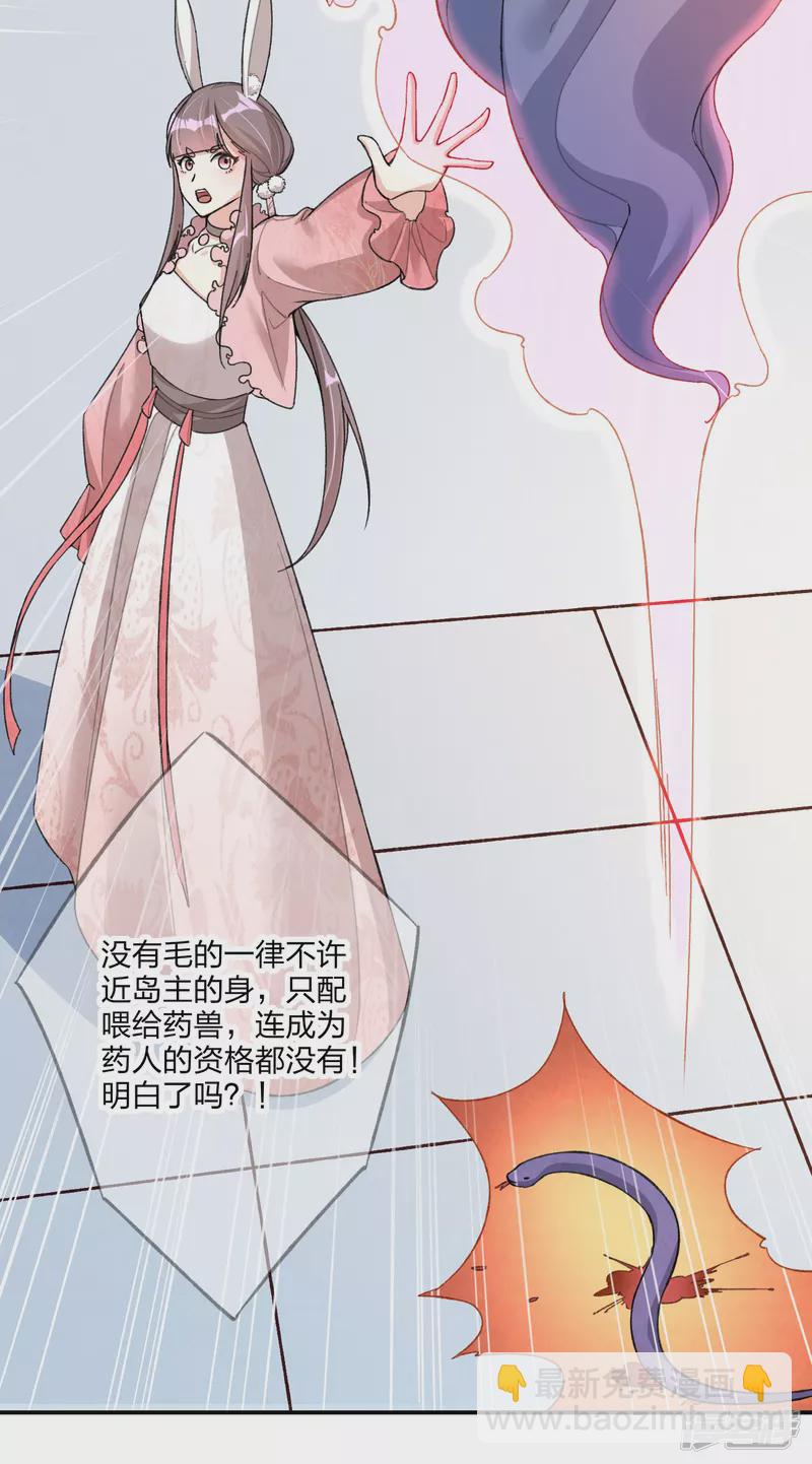 龍王追妻 - 第19話 決心，成爲煉藥師！ - 3