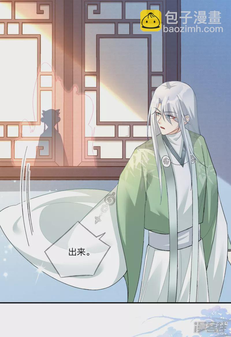 龍王追妻 - 第19話 決心，成爲煉藥師！ - 6