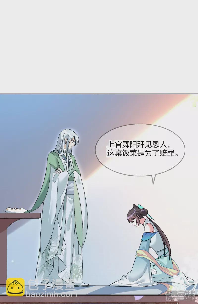 龍王追妻 - 第19話 決心，成爲煉藥師！ - 2