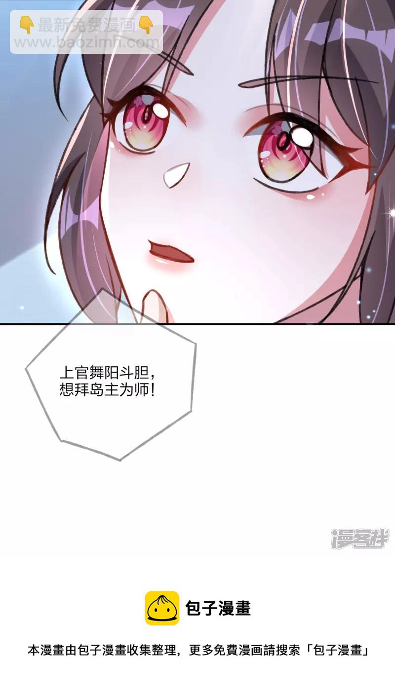 龍王追妻 - 第19話 決心，成爲煉藥師！ - 5