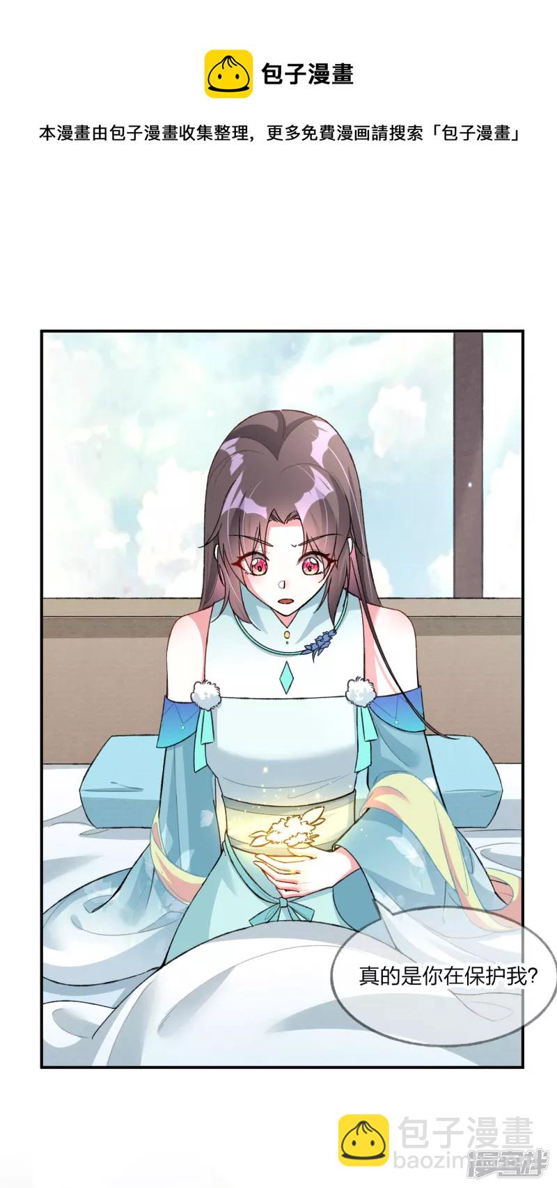 龍王追妻 - 第19話 決心，成爲煉藥師！ - 5