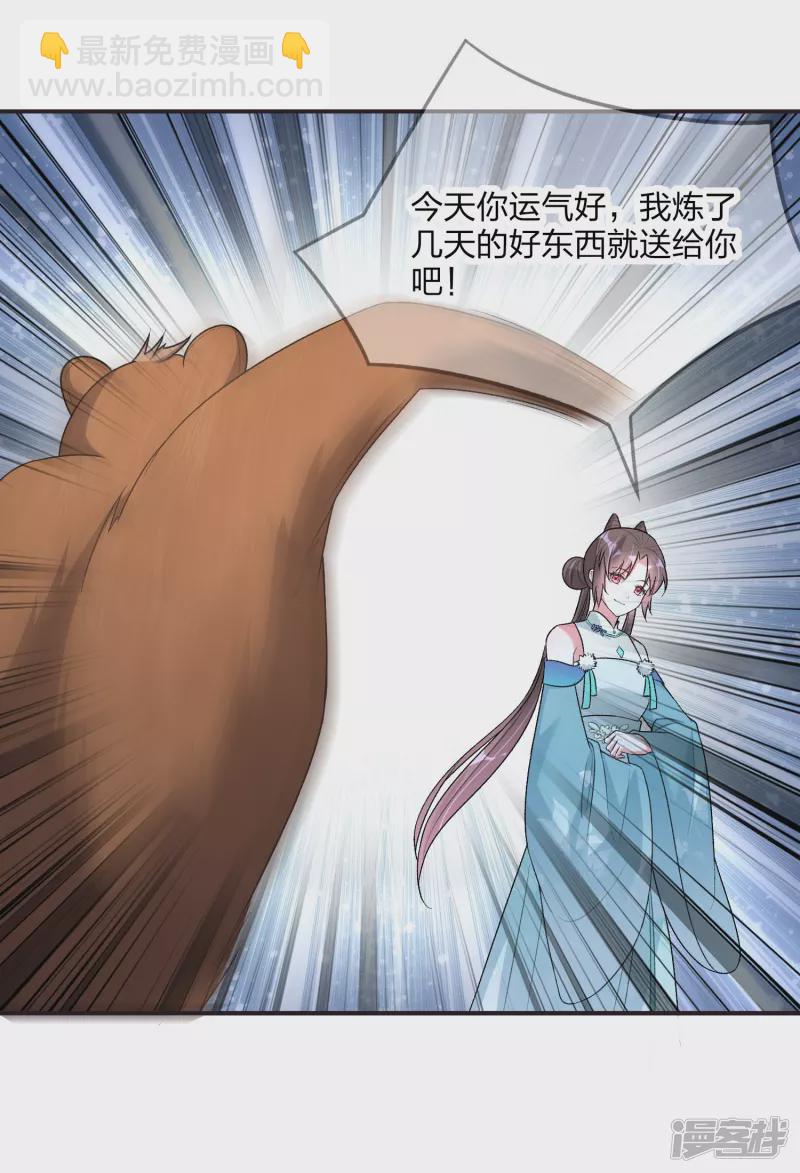 龍王追妻 - 第21話 鬥智鬥勇 - 2