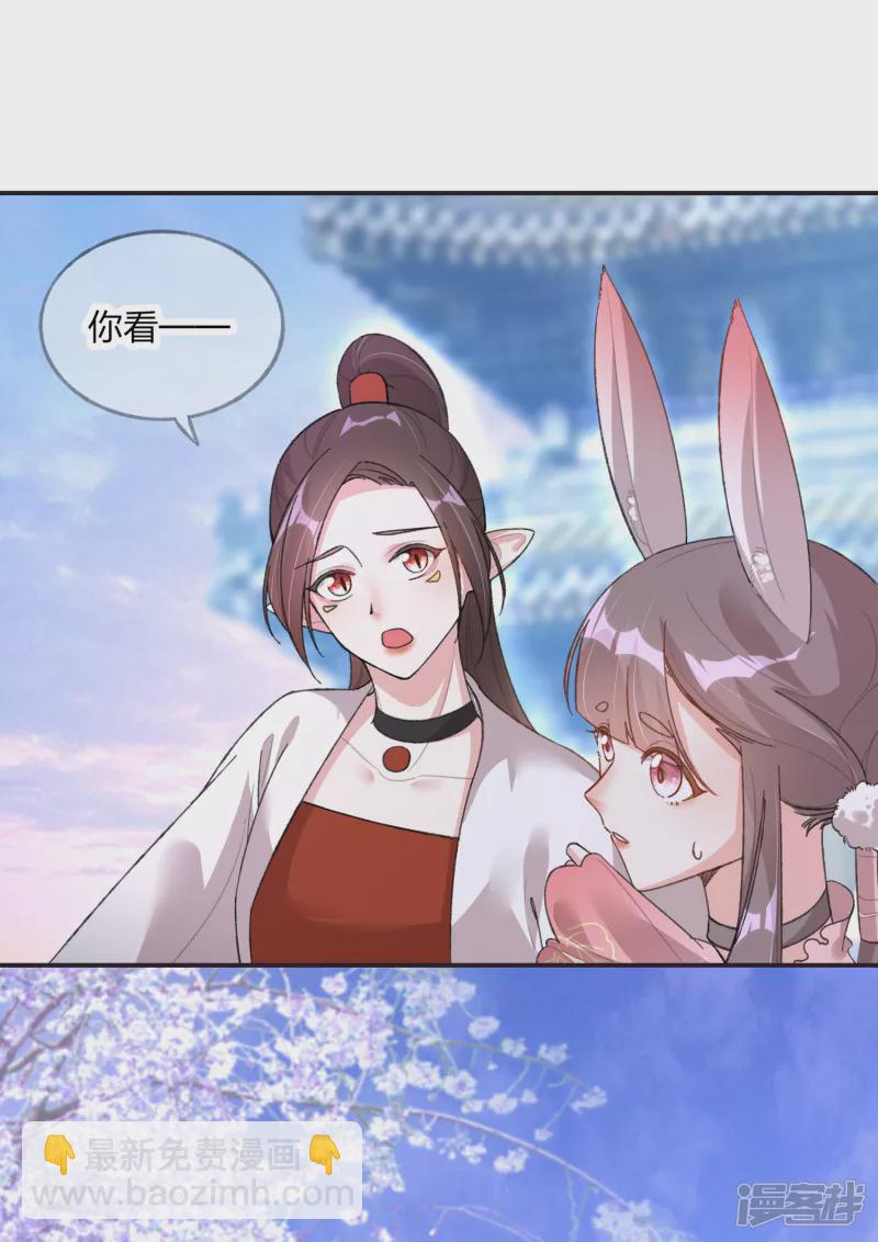 龍王追妻 - 第21話 鬥智鬥勇 - 1