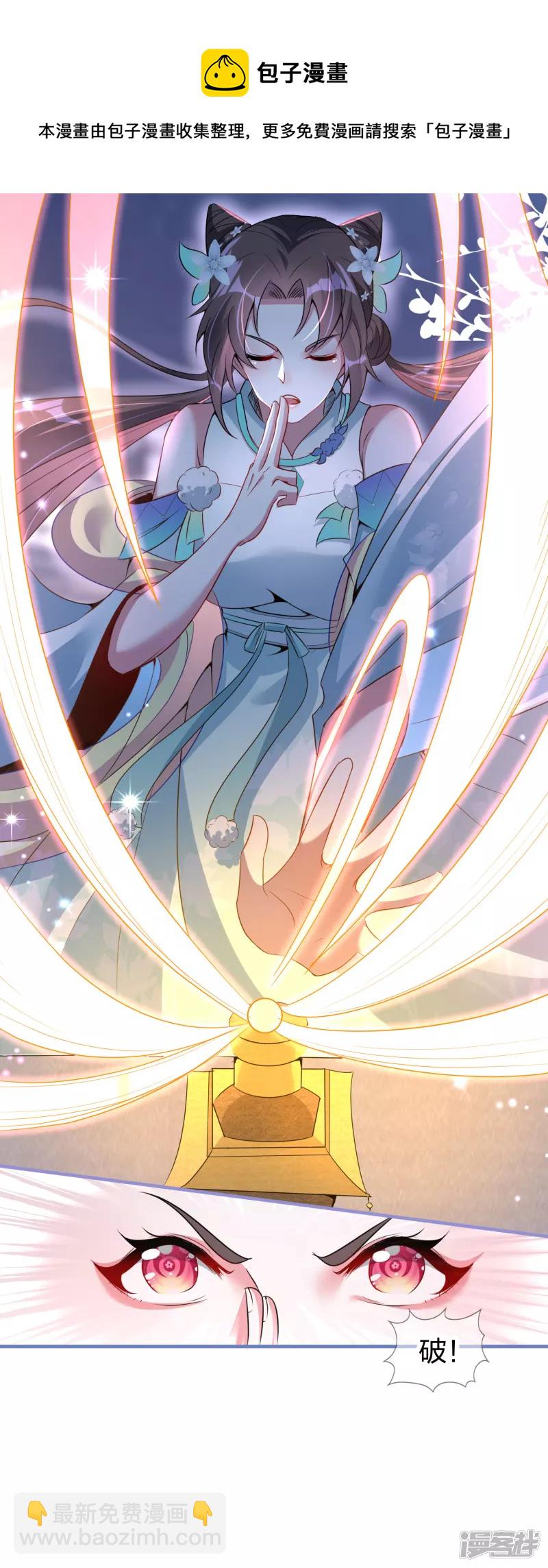 龍王追妻 - 第23話 生子劫難 - 3