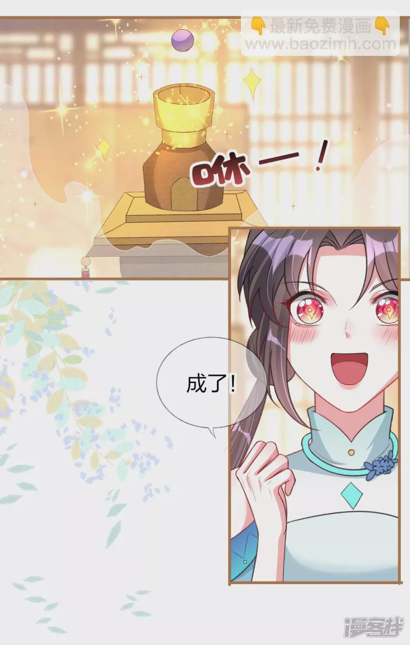 龍王追妻 - 第23話 生子劫難 - 4