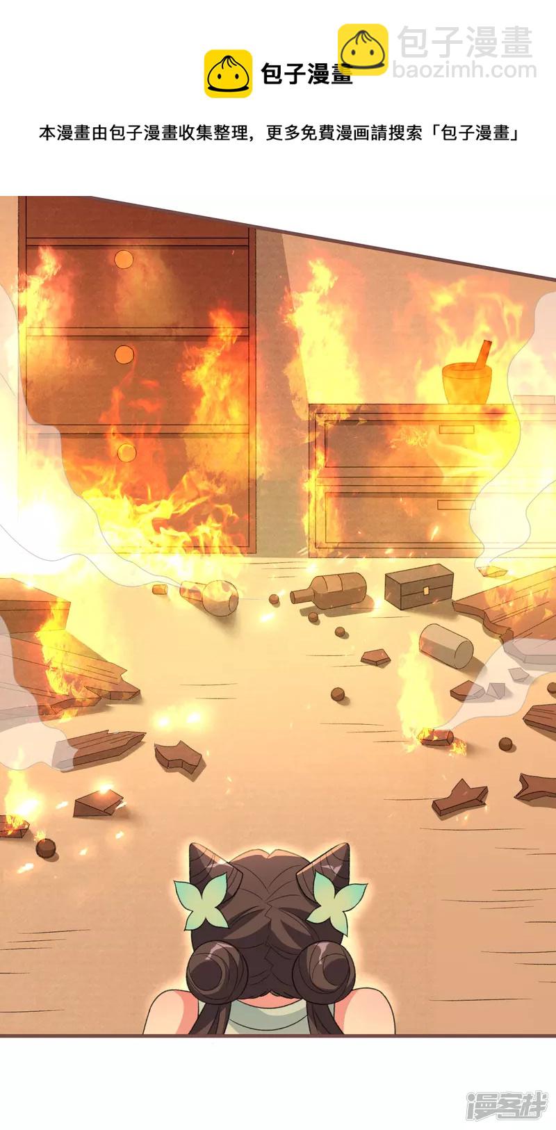 龍王追妻 - 第23話 生子劫難 - 2