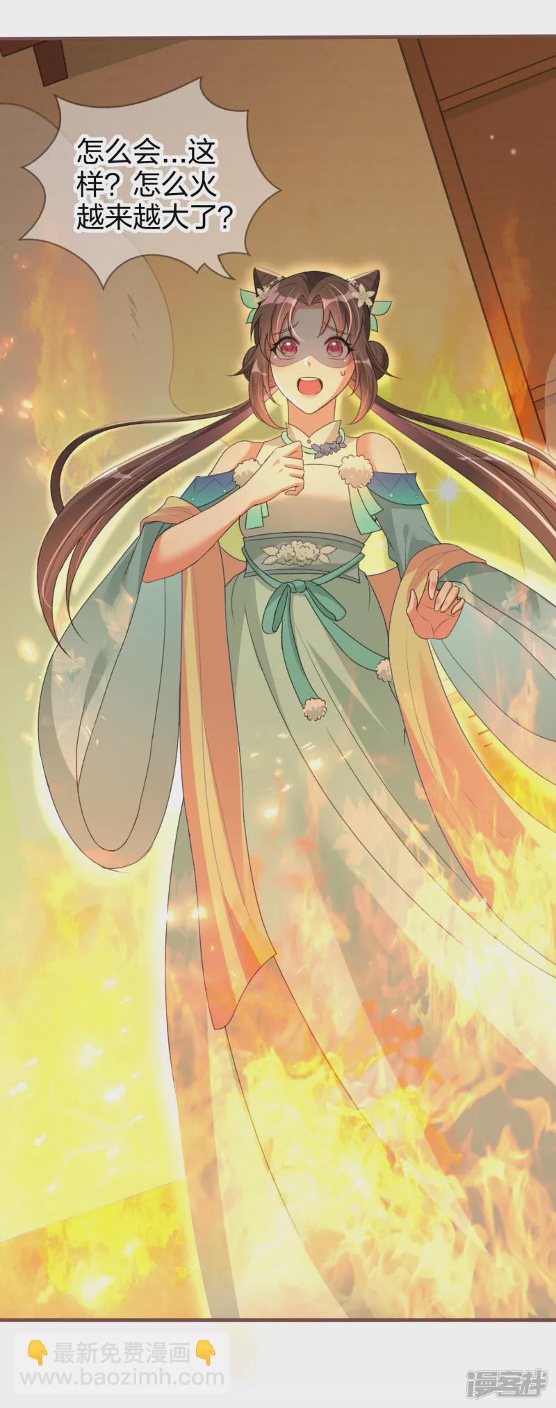 龍王追妻 - 第23話 生子劫難 - 4