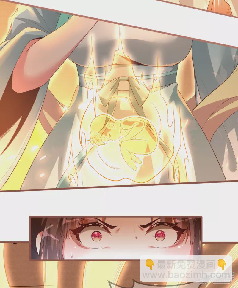 龍王追妻 - 第23話 生子劫難 - 2