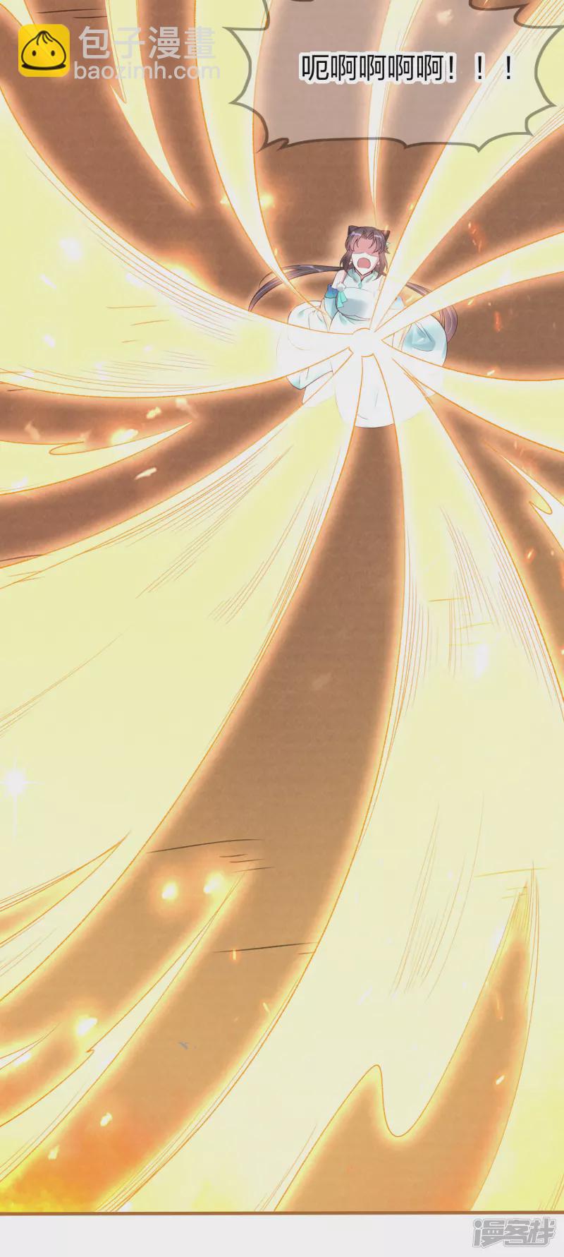 龍王追妻 - 第23話 生子劫難 - 3