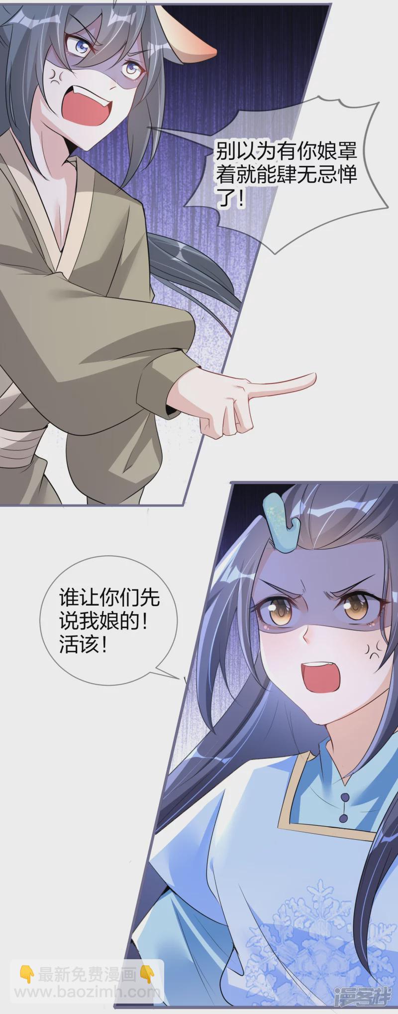 龍王追妻 - 第25話 吾家龍崽初長成 - 4