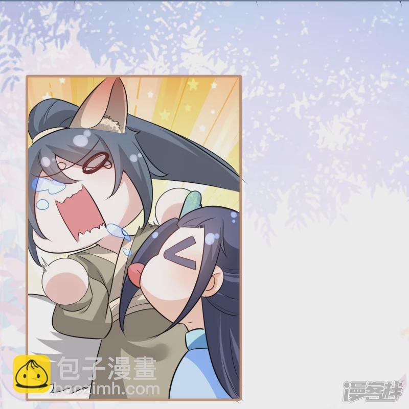 龍王追妻 - 第25話 吾家龍崽初長成 - 6