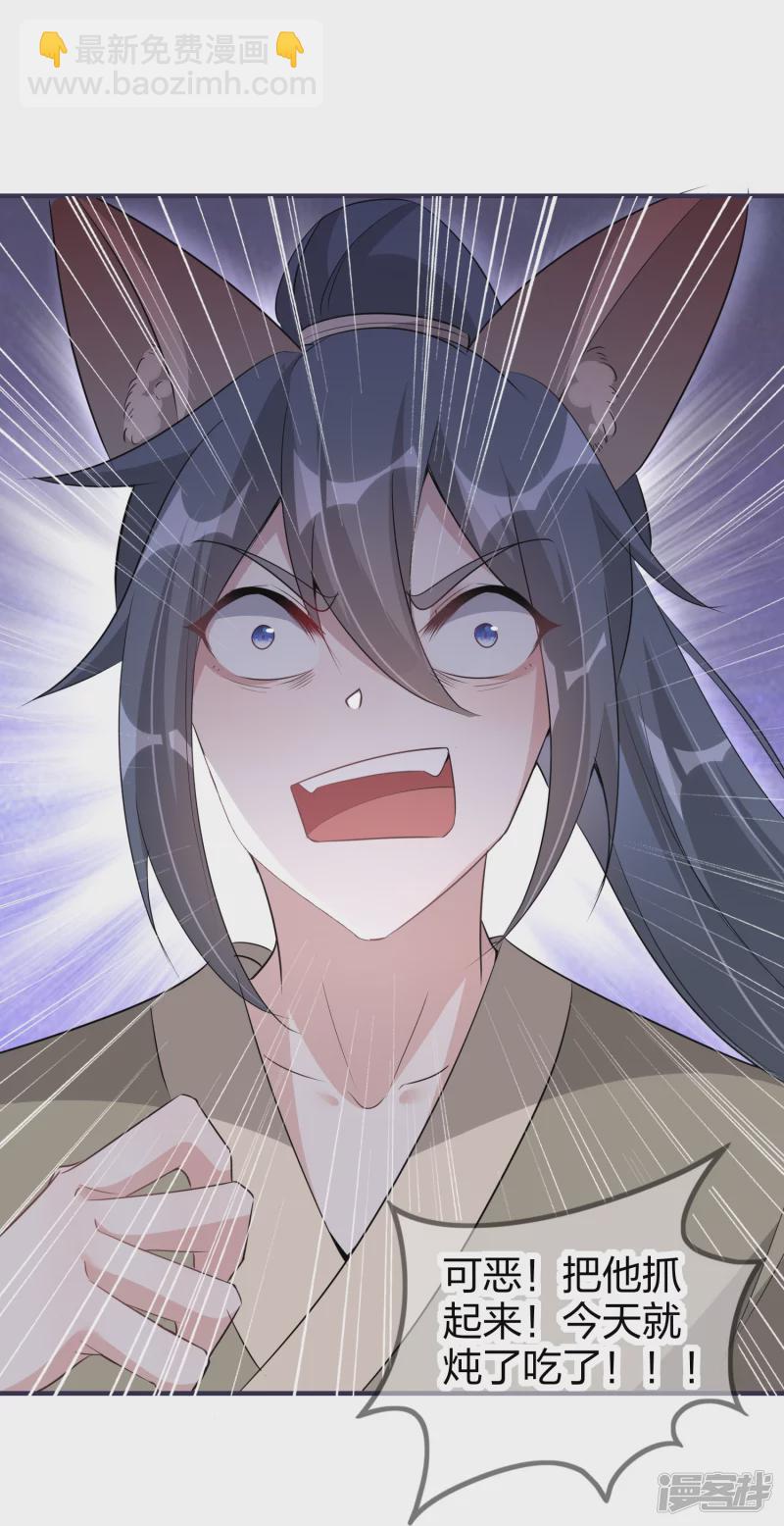 龍王追妻 - 第25話 吾家龍崽初長成 - 3