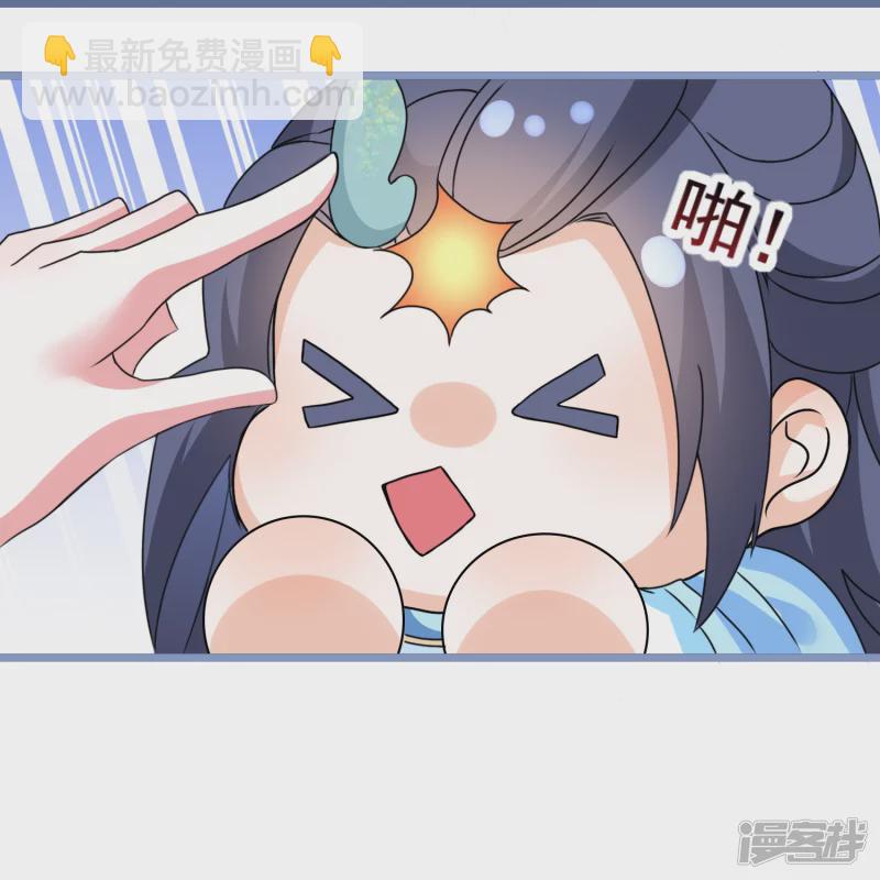 龍王追妻 - 第25話 吾家龍崽初長成 - 4