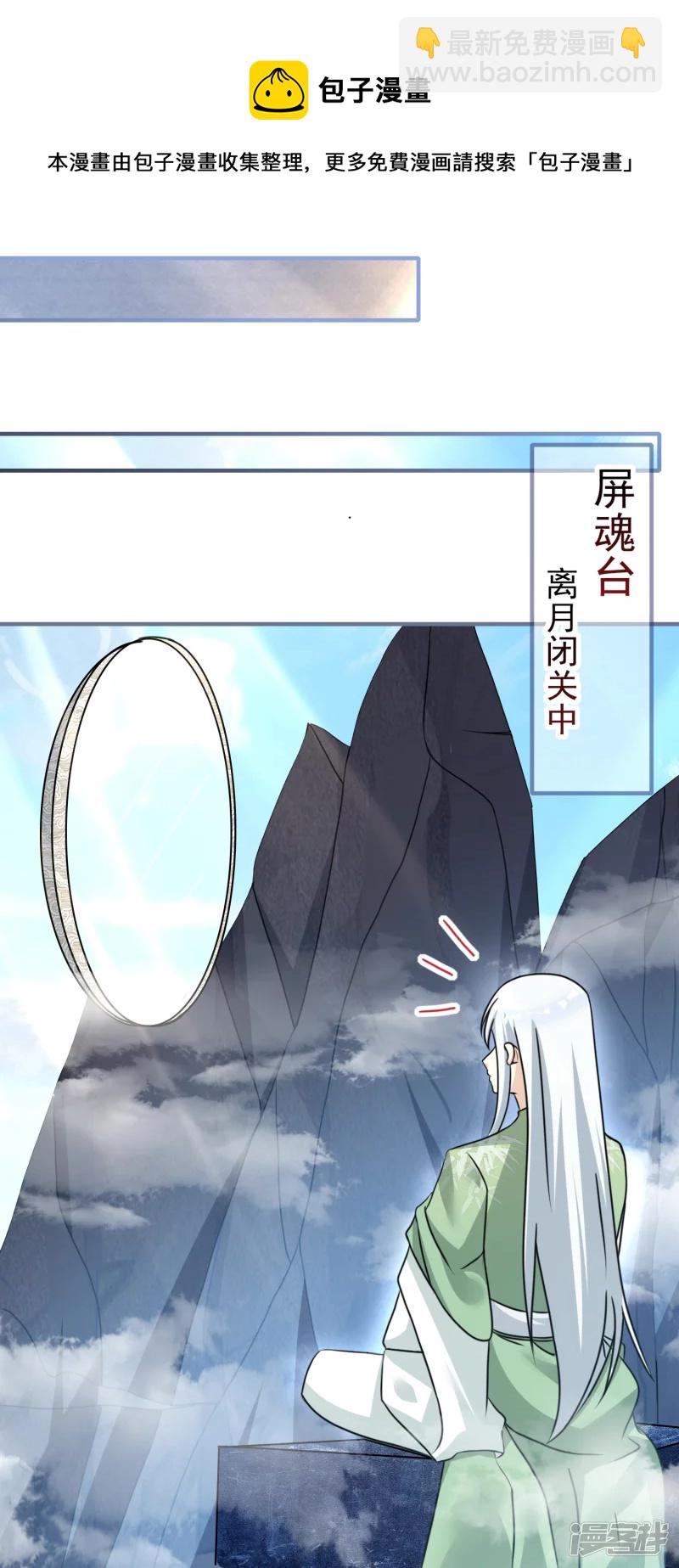 龍王追妻 - 第25話 吾家龍崽初長成 - 1