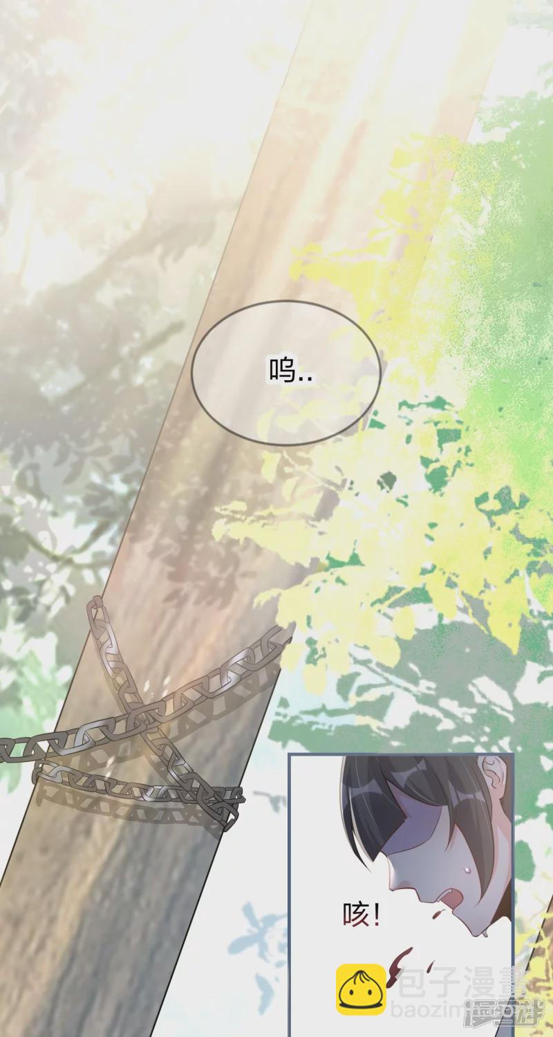 龍王追妻 - 第25話 吾家龍崽初長成 - 3