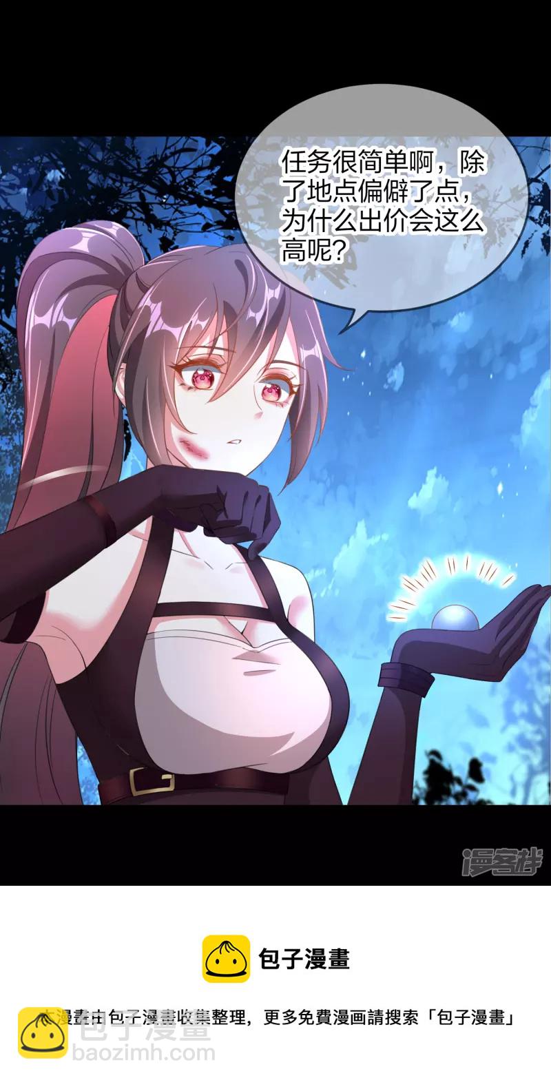 龍王追妻 - 第1話 要你的命 - 1