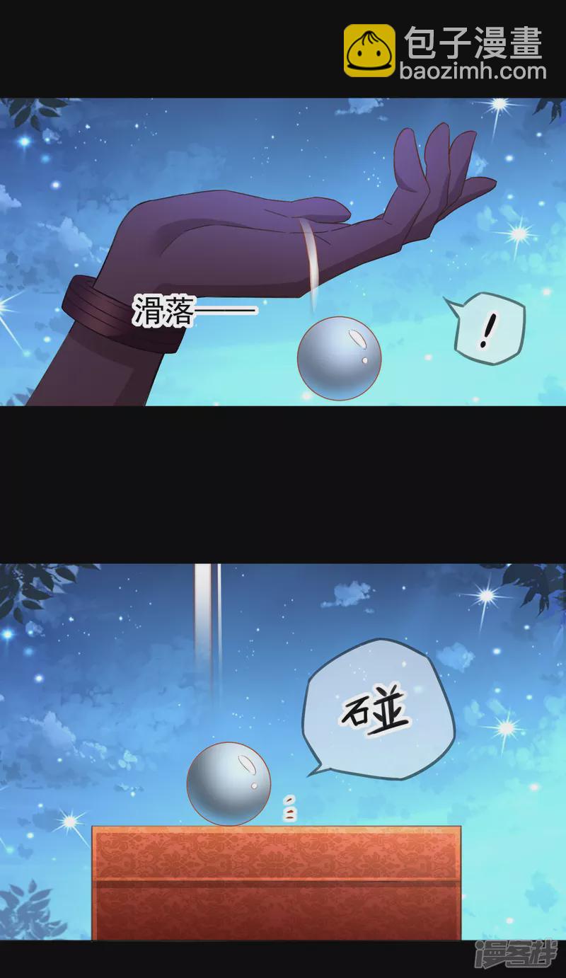 龍王追妻 - 第1話 要你的命 - 2