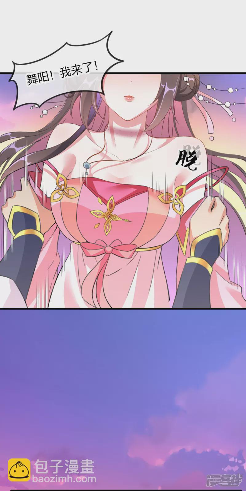 龍王追妻 - 第1話 要你的命 - 6