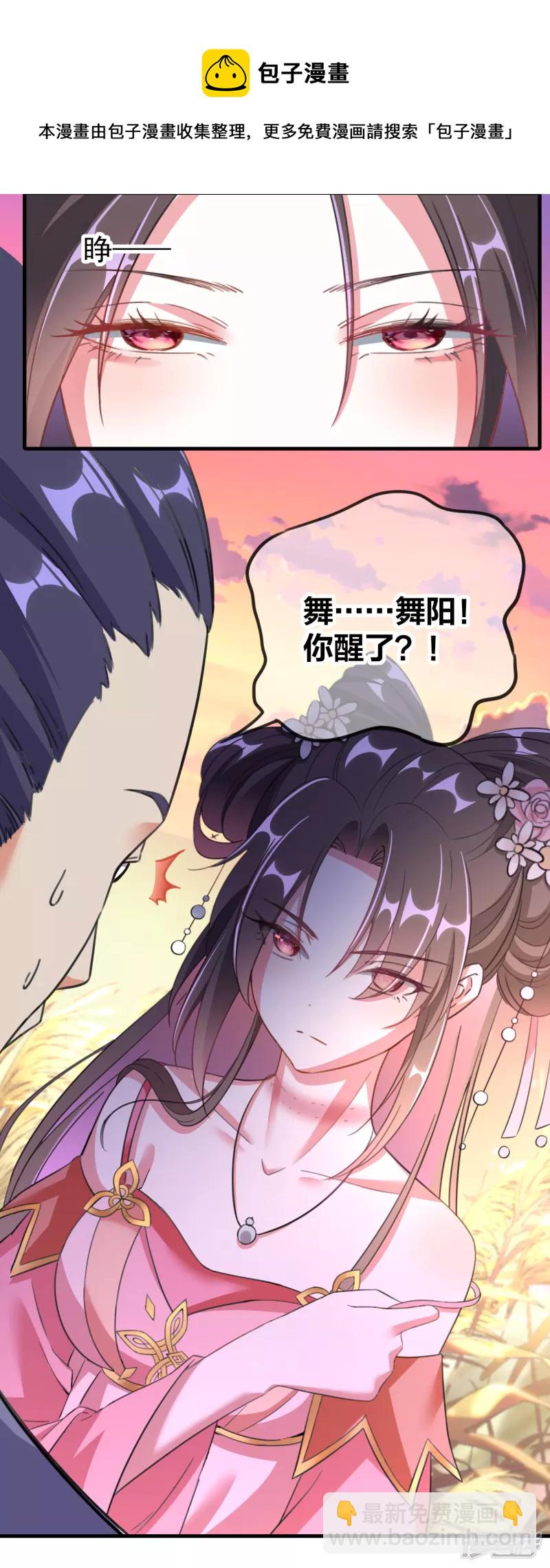 龍王追妻 - 第1話 要你的命 - 1