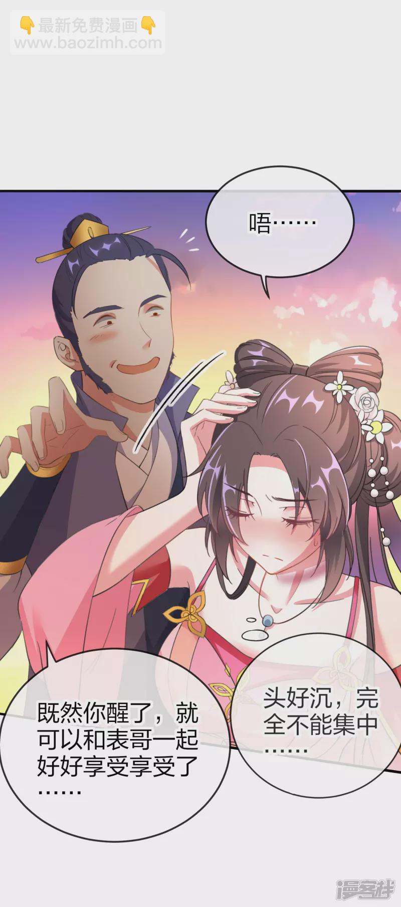 龍王追妻 - 第1話 要你的命 - 2