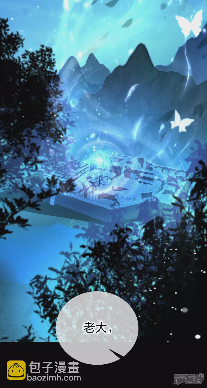 龍王追妻 - 第1話 要你的命 - 3