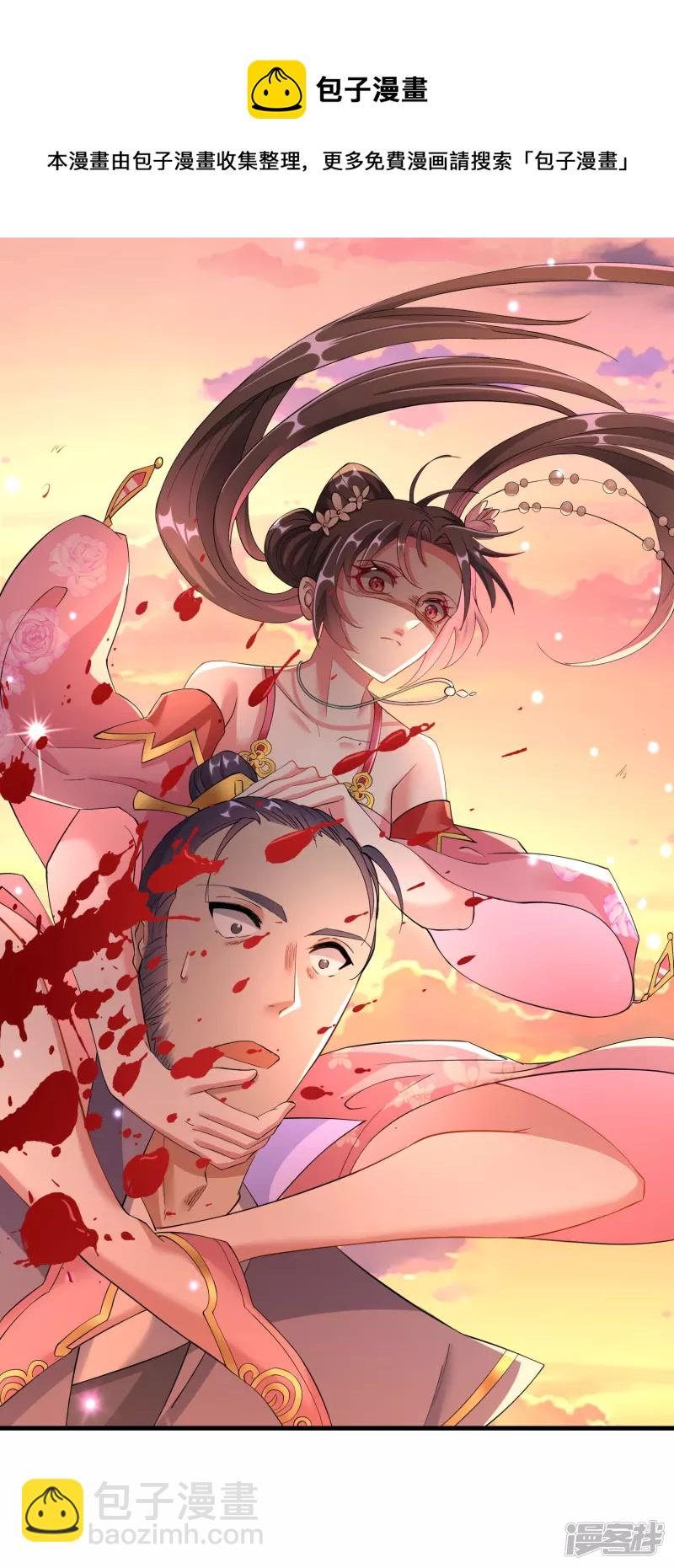 龍王追妻 - 第1話 要你的命 - 3