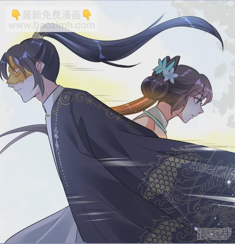 龍王追妻 - 第27話 重回嵐城 - 6