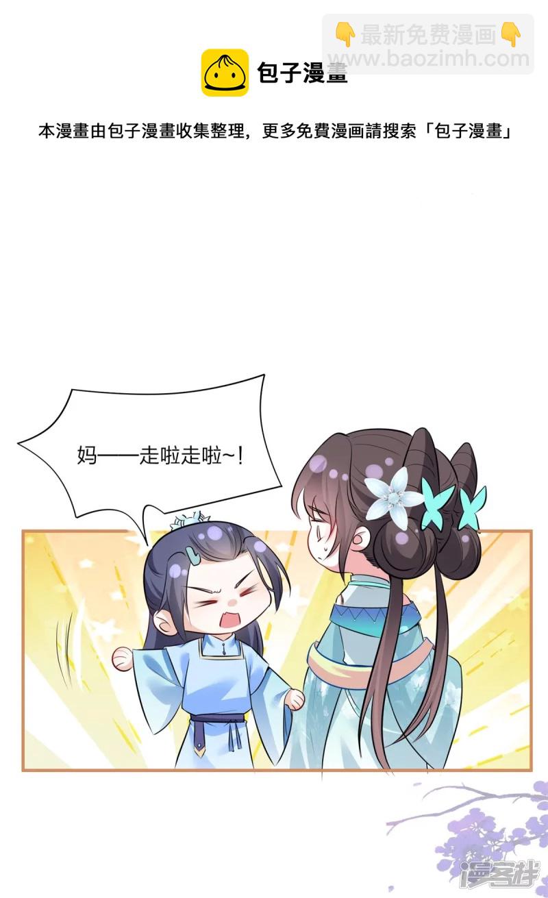 龍王追妻 - 第27話 重回嵐城 - 5