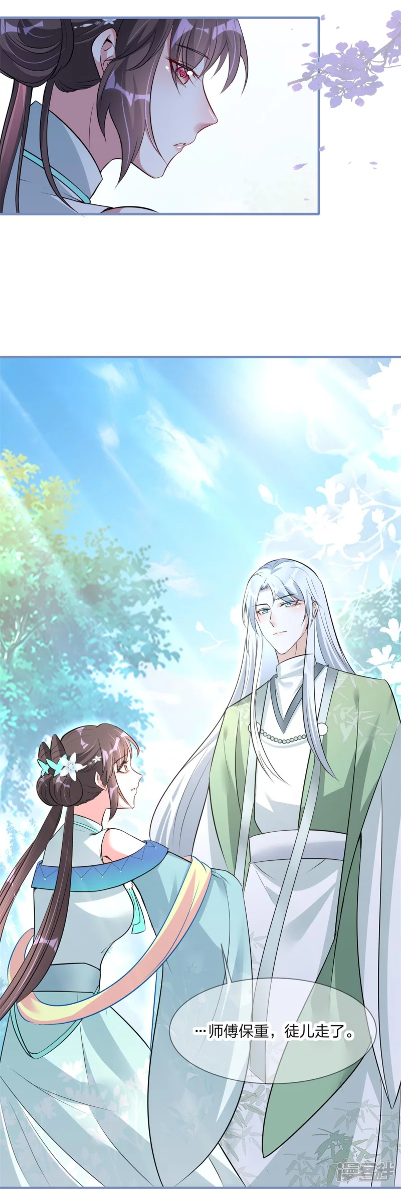 龍王追妻 - 第27話 重回嵐城 - 6