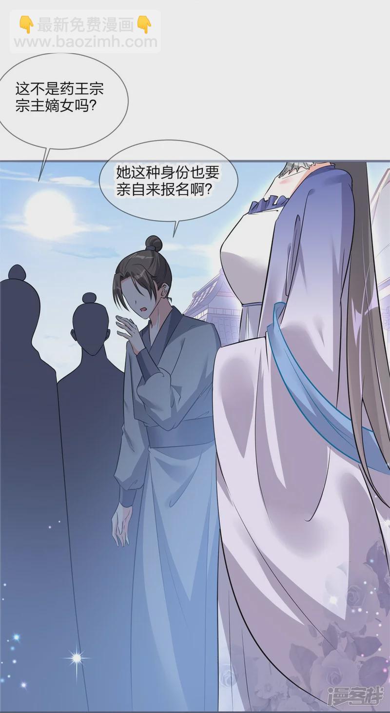 龍王追妻 - 第27話 重回嵐城 - 2