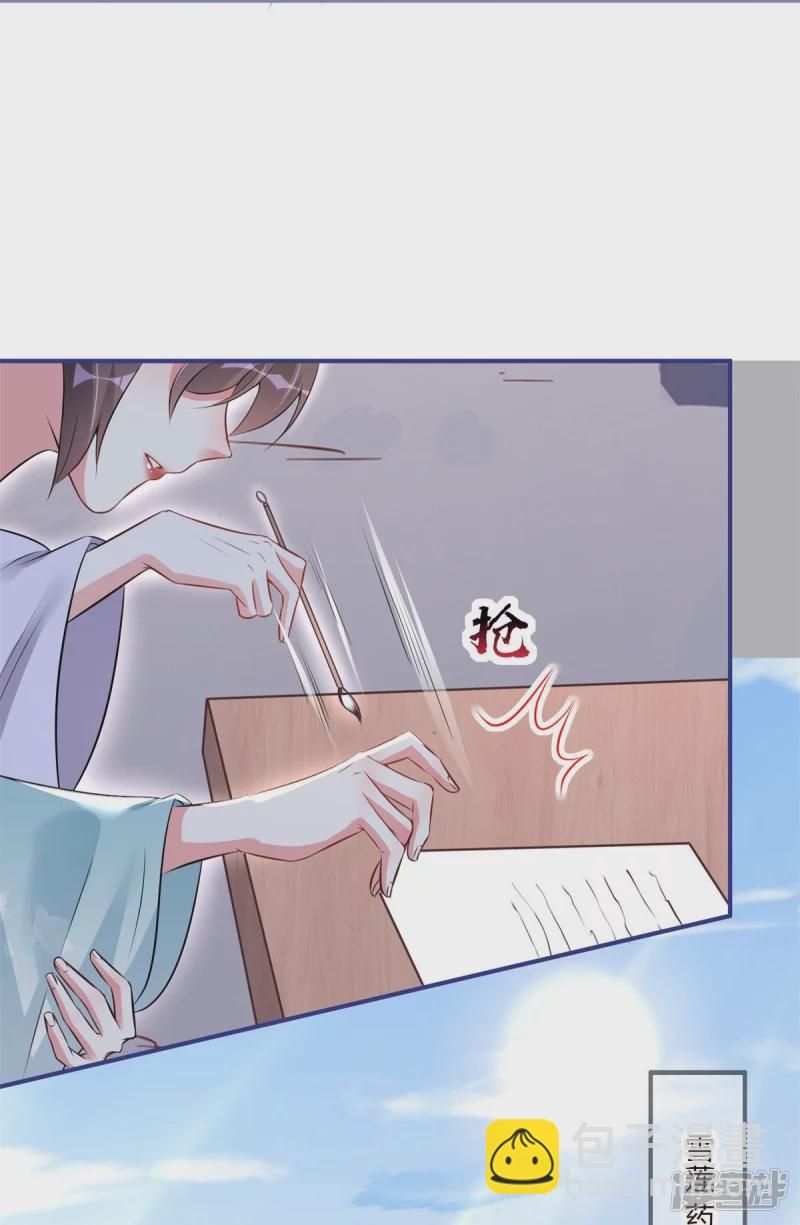 龍王追妻 - 第27話 重回嵐城 - 4