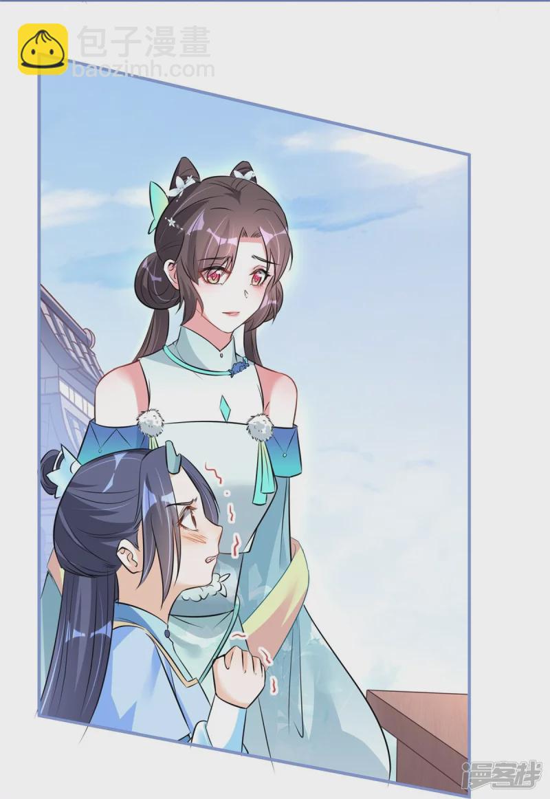 龍王追妻 - 第27話 重回嵐城 - 6