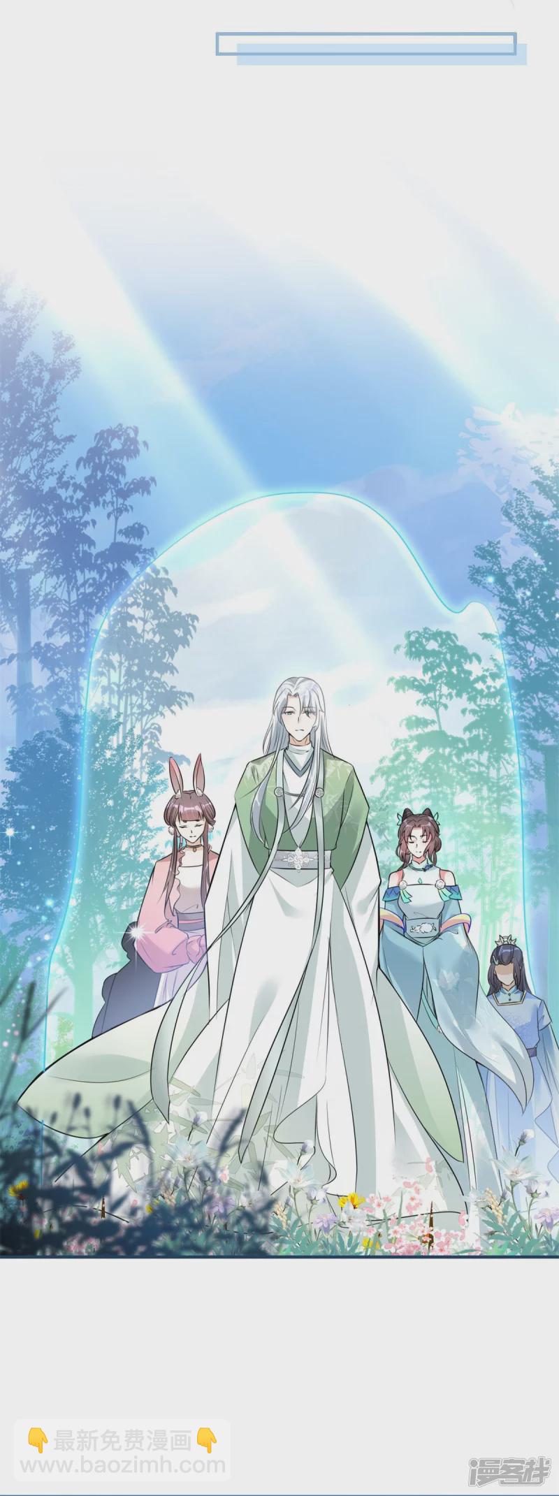 龍王追妻 - 第27話 重回嵐城 - 4