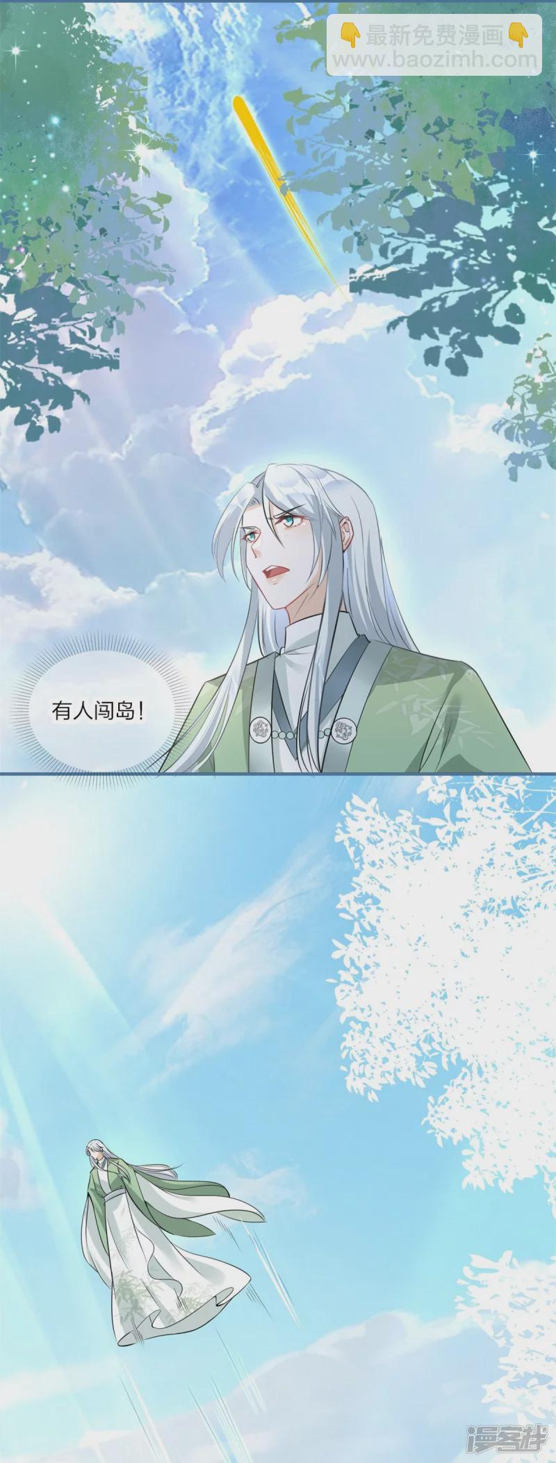 龍王追妻 - 第27話 重回嵐城 - 6