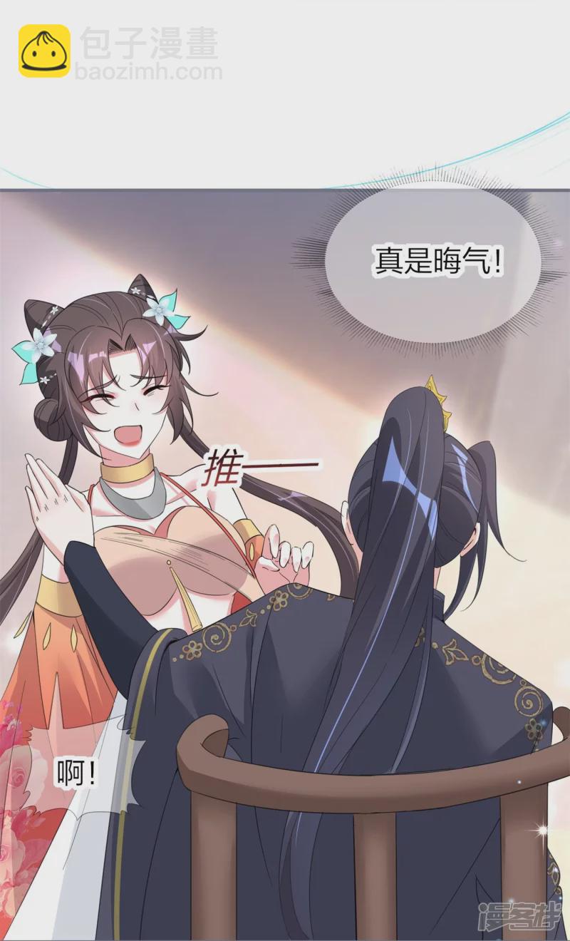 龍王追妻 - 第31話 演戲 - 6