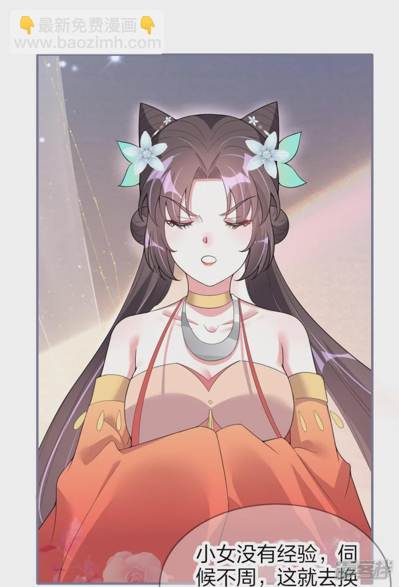 龍王追妻 - 第31話 演戲 - 2