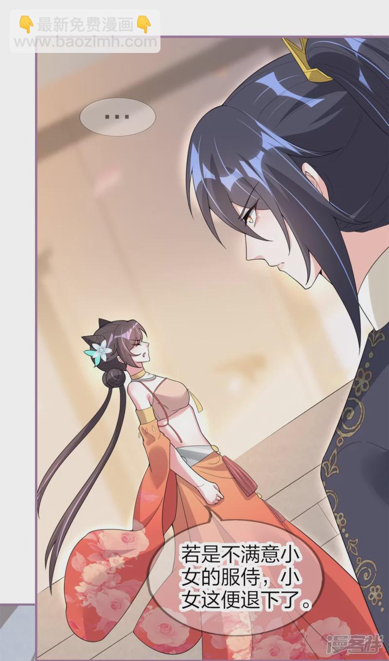 龍王追妻 - 第31話 演戲 - 6