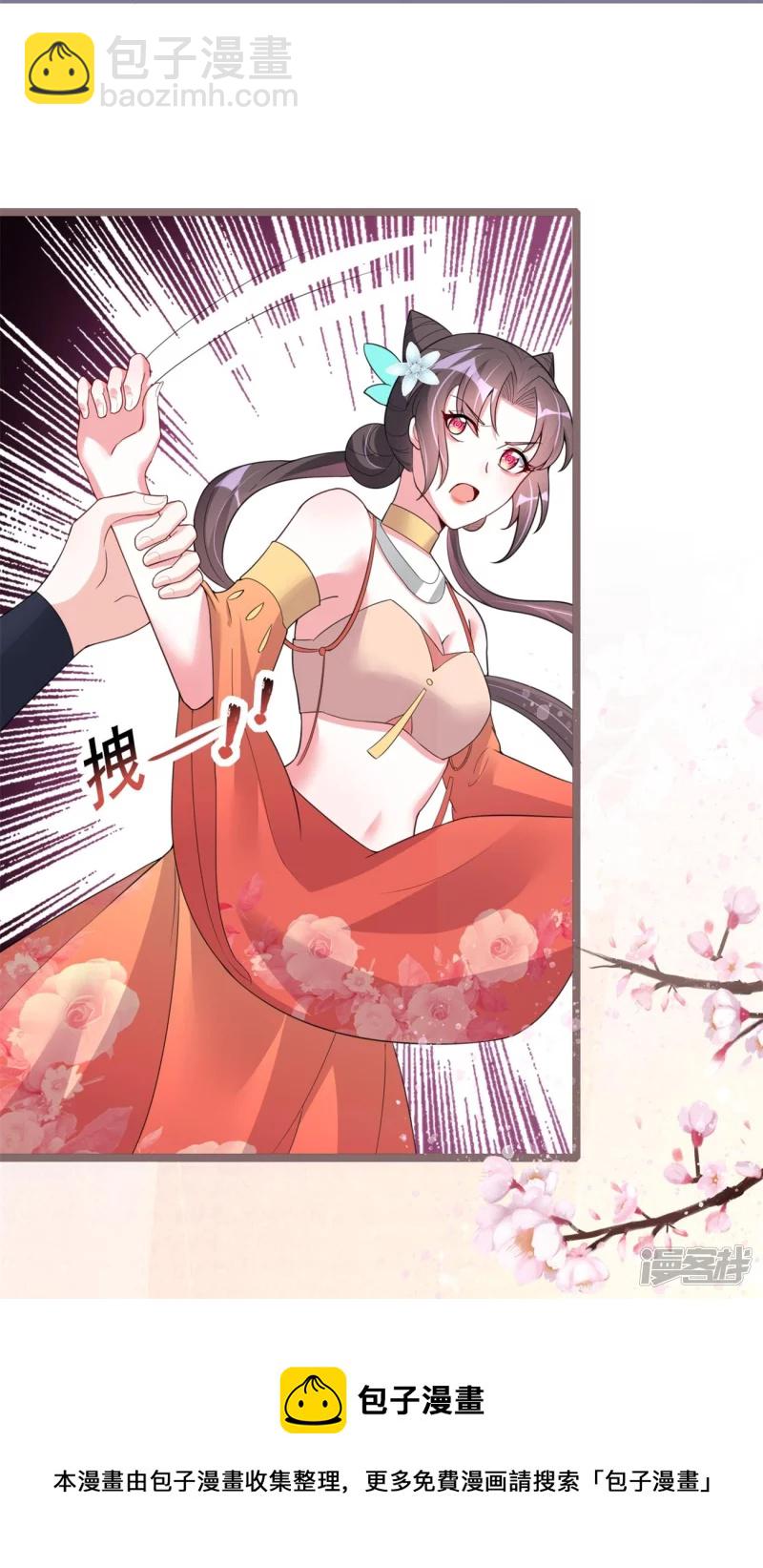 龍王追妻 - 第31話 演戲 - 3